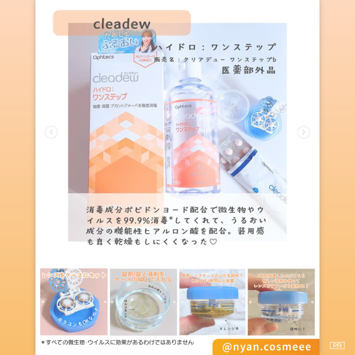 オフテクス（Ophtecs） クリアデュー ハイドロ：ワンステップ×12セット