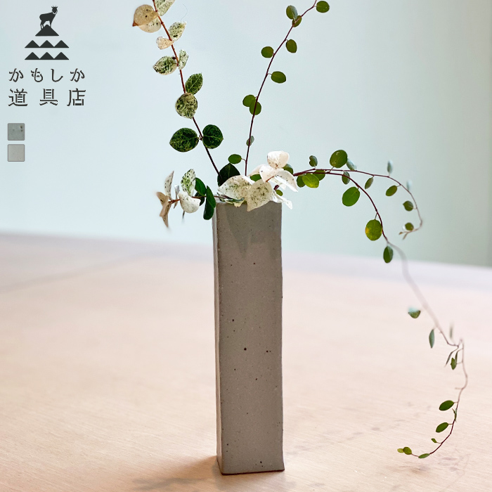 かもしか道具店 クラフト花瓶 L かもしか花卉店 花器 フラワーベース