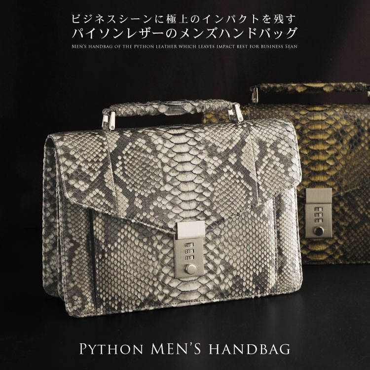 sankyo shokai（三京商会） ＜爆買＞ダイヤモンド パイソン ビジネス