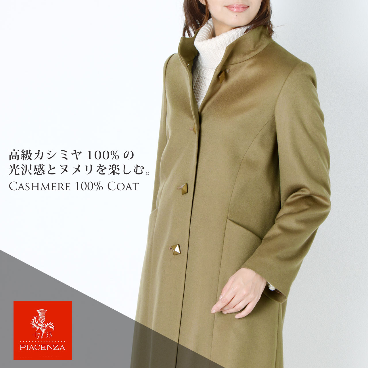 PIACENZA（ピアチェンツァ） ＜爆買＞[10%offクーポン]PIACENZA