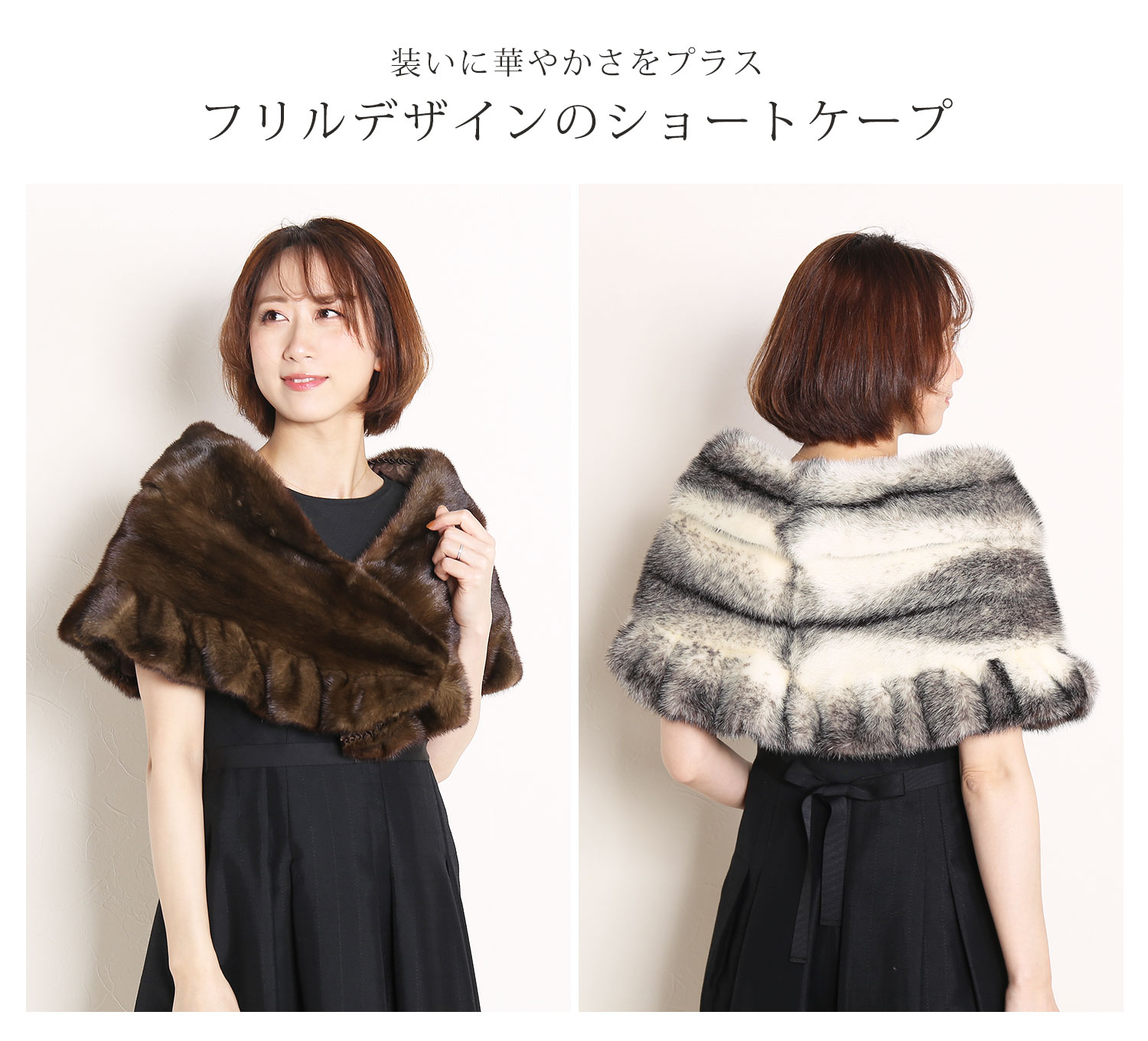 sankyo shokai（三京商会） ＜爆買＞ミンク ケープ フリルデザイン