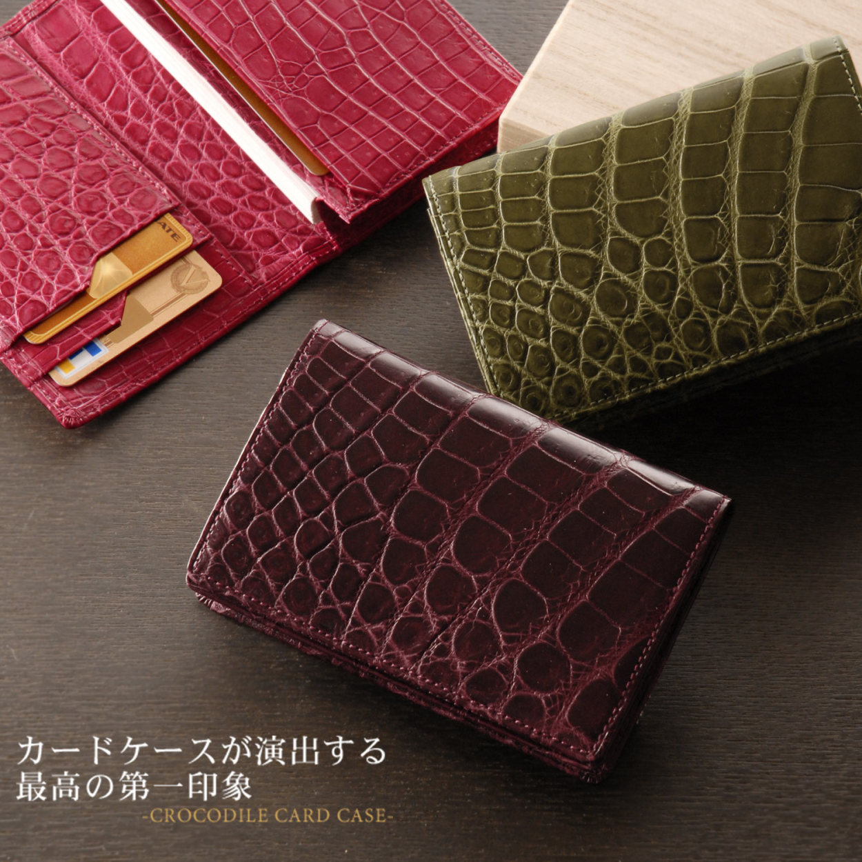 sankyo shokai（三京商会） ＜爆買＞クロコダイル 名刺入れ カード
