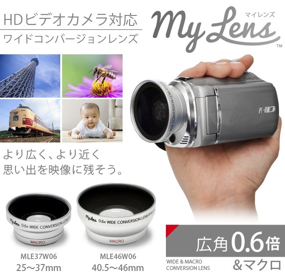 広角 ビデオ ワイコンMy Lens 0.6倍（広角）ワイドコンバージョン