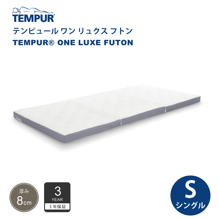 テンピュール（TEMPUR） 爆買 限定アイテムプレゼント！正規販売店