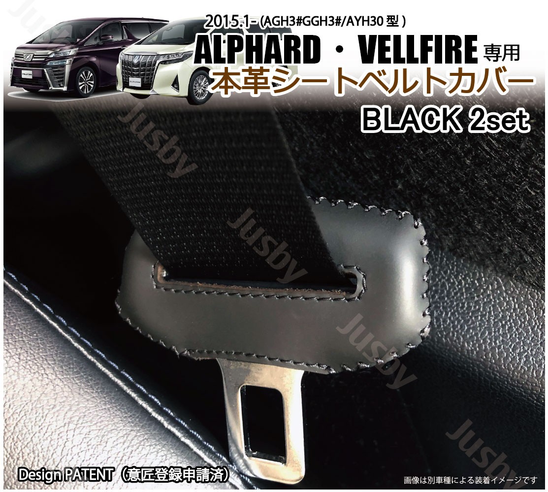 本皮/本革)トヨタ アルファード ヴェルファイア 30系 専用 シート