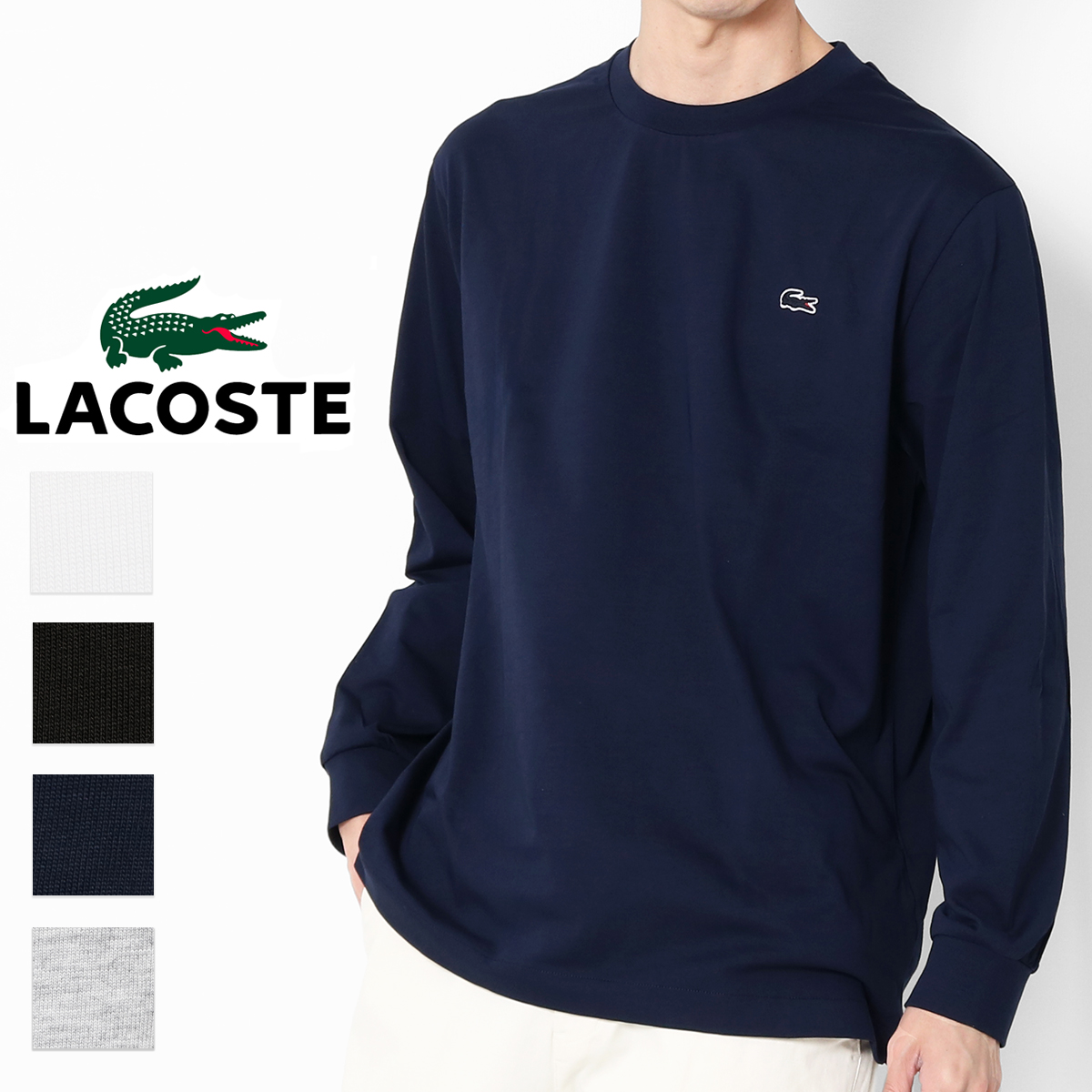 LACOSTE（ラコステ） Tシャツ 長袖 ワニロゴ 定番 ワンポイント
