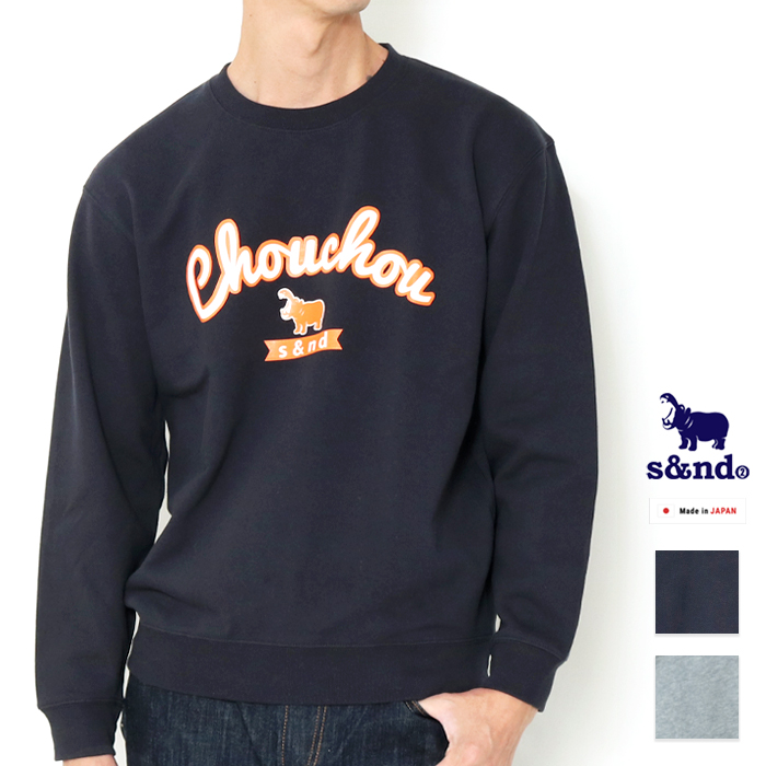 s&nd セカンド スウェット メンズ カレッジロゴ 長袖 クルーネック