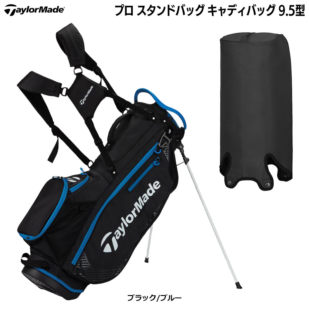 TaylorMade（テーラーメイド） プロ スタンドバッグ キャディバッグ