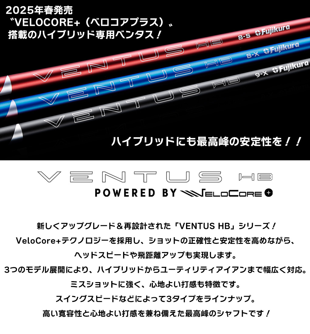 Titleist（タイトリスト） UT専用 スリーブ付きシャフト