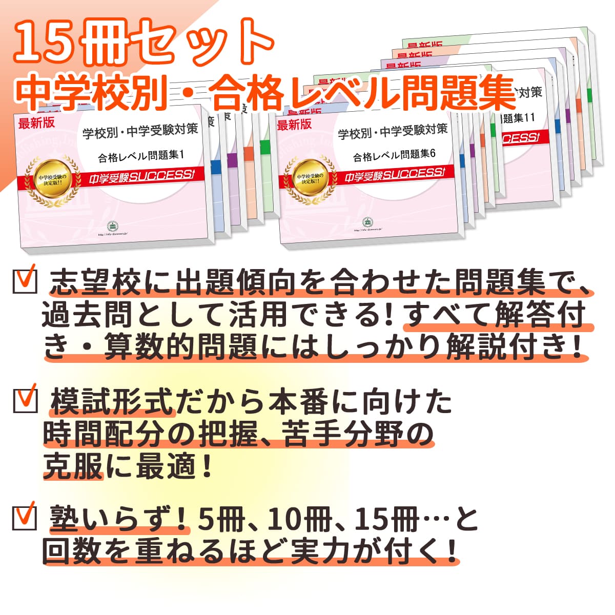 2026 宮城県仙台二華中学校・2ヶ月対策合格セット問題集(15冊) 中学