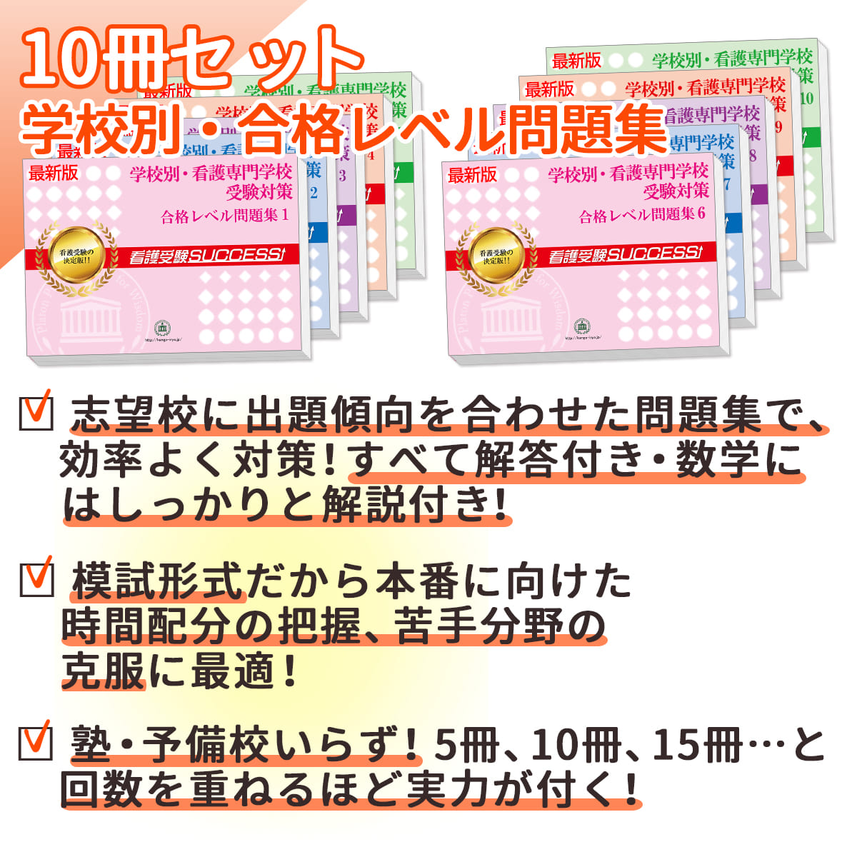 2026 愛知県立総合看護専門学校(第一看護科)・受験合格セット問題集(10