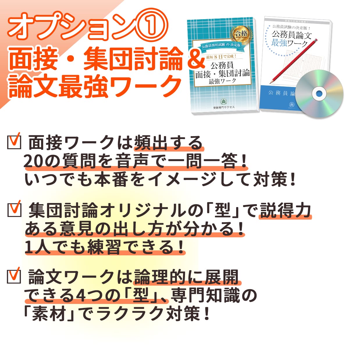 2027 福岡県警察官A、C採用教養試験合格セット問題集(6冊)＋願書
