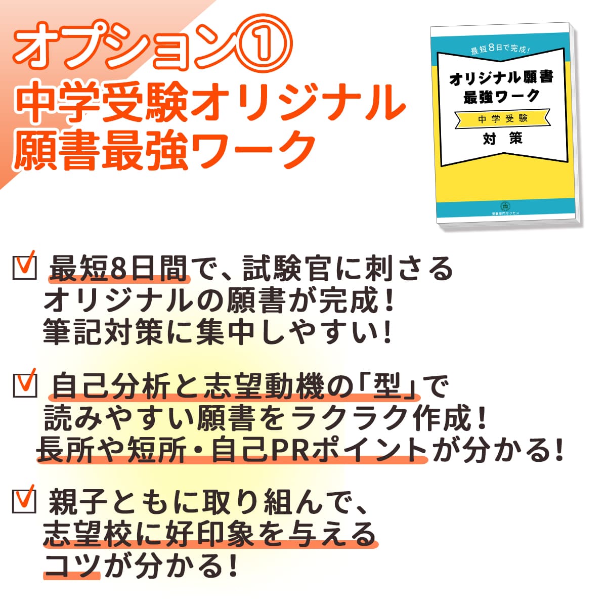 2027 千葉県立東葛飾中学校・受験合格セット問題集(10冊) 中学受験
