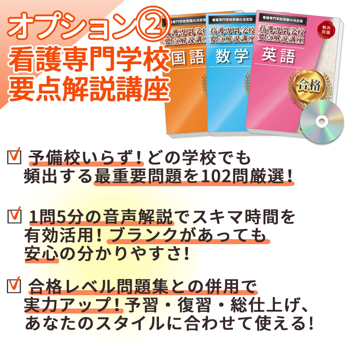 2027 仙台徳洲看護専門学校・直前対策合格セット問題集(5冊) 過去問の
