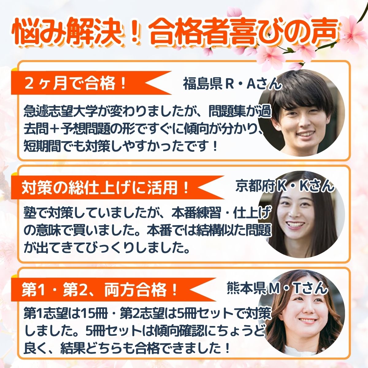 2027 東京医科大学(医学部/看護学科)・直前対策合格セット問題集(5冊