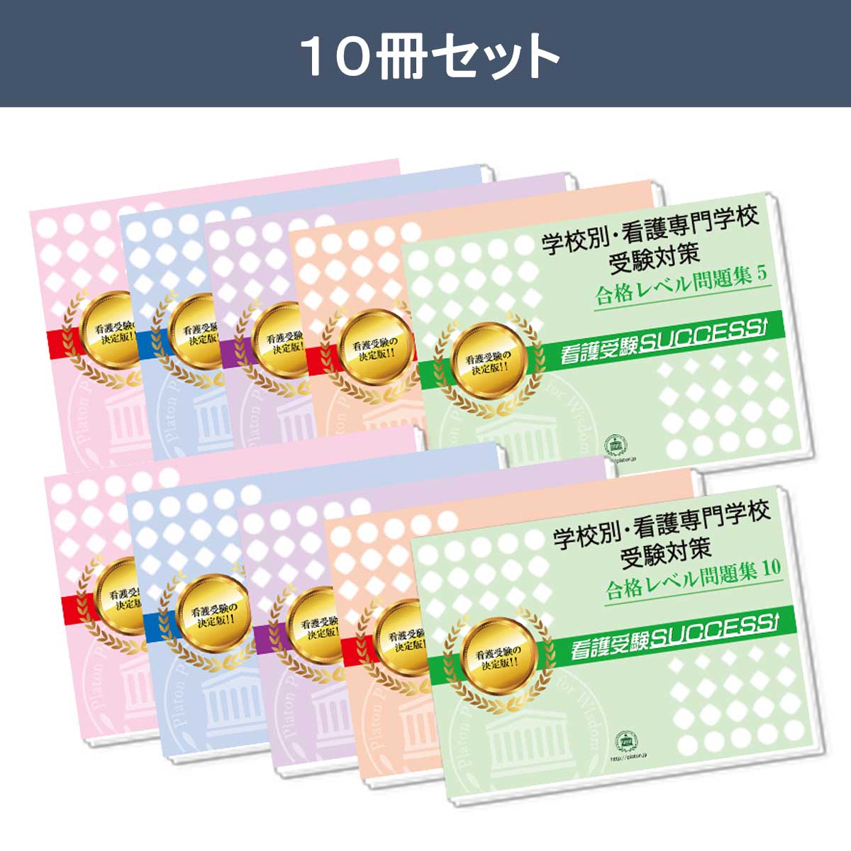 2026 愛知県立総合看護専門学校(第一看護科)・受験合格セット問題集(10