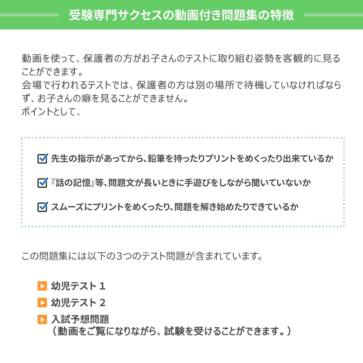 2027 熊本大附属小学校・入試直前問題集 過去問の傾向と対策 面接 家庭