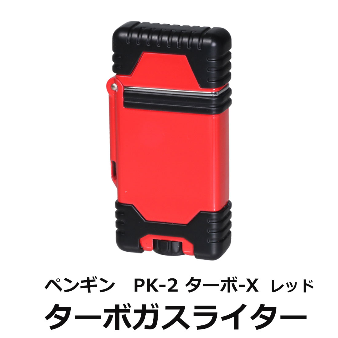 ガスライター｜ライター｜喫煙具、ライター｜楽器、手芸、コレクション