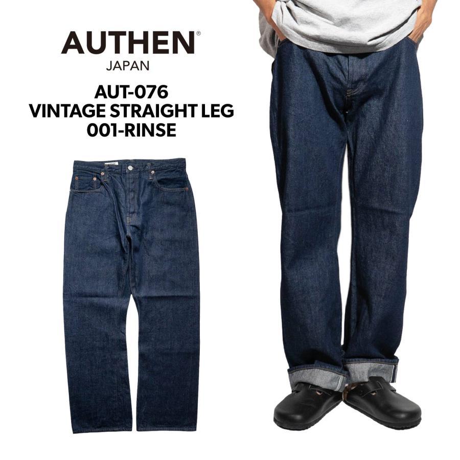 オーセン AUTHEN ヴィンテージ ストレートレッグ リンス ｜ AUT-076