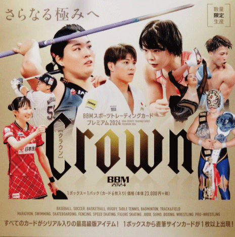 阿部詩/柔道】BBM 2025 INFINITY インフィニティ [直筆サインカード