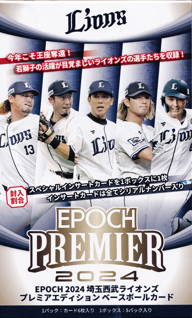石原慶幸】BBM 広島東洋カープ 2024 [直筆サインカード] 90枚限定 (87