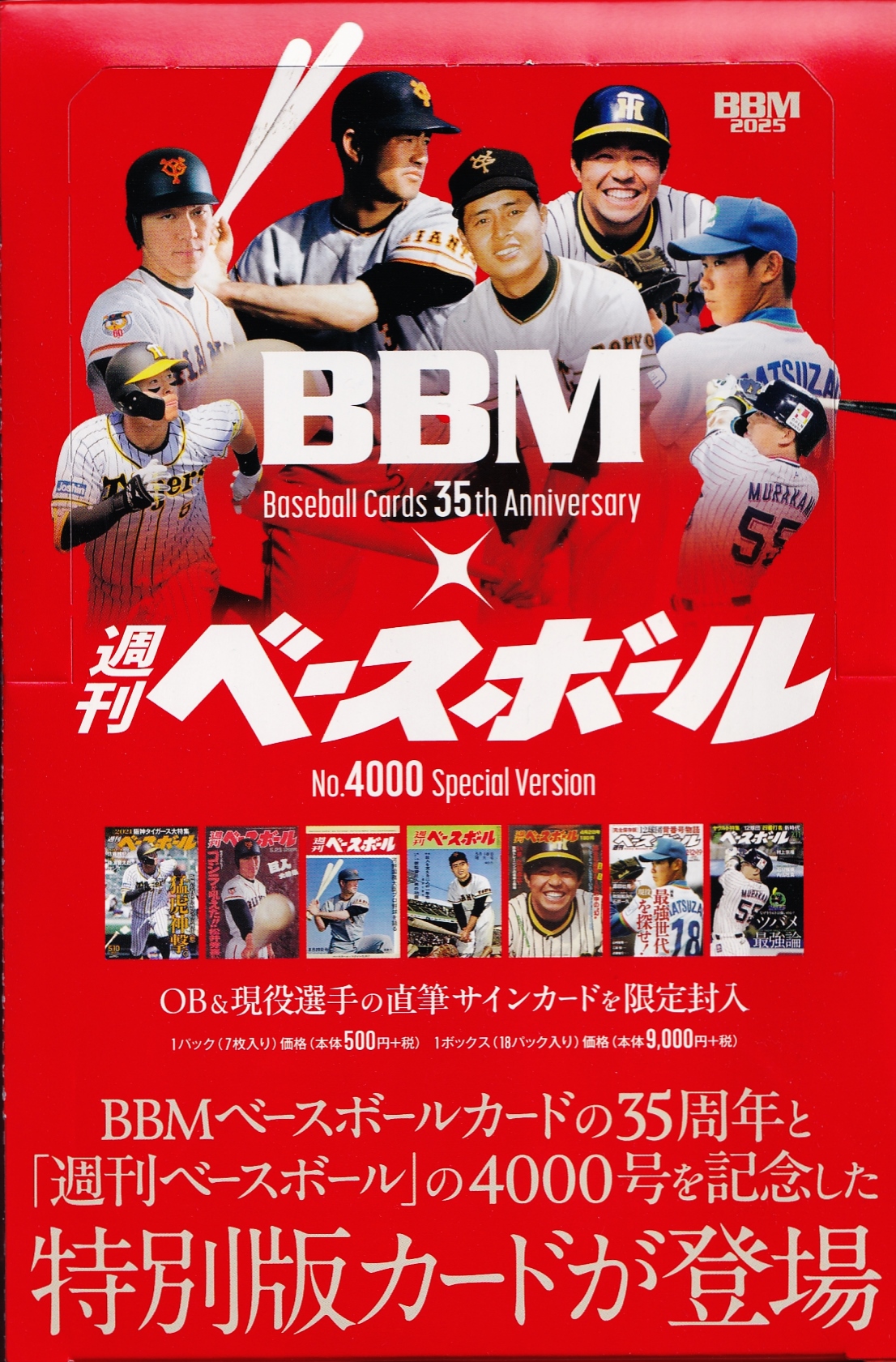 石原慶幸】BBM 広島東洋カープ 2024 [直筆サインカード] 90枚限定 (87