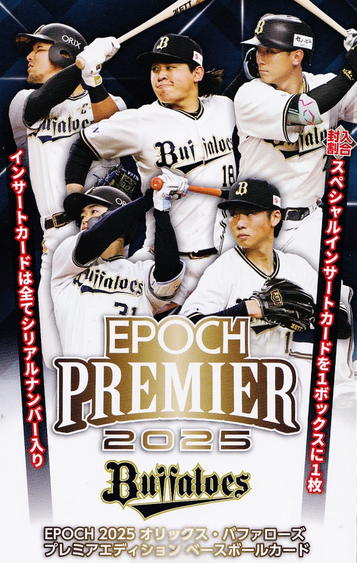 麦谷祐介(ROOKIE)/オリックス・バファローズ】2025 Topps Chrome NPB