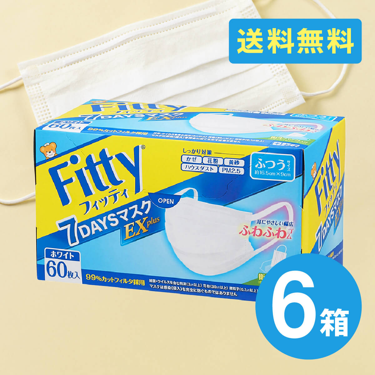 Fitty 【6箱計360枚】玉川衛材 フィッティ 7DAYSマスク EXプラス
