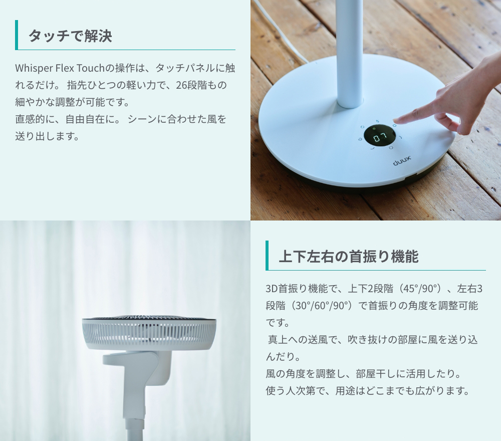 ポイント10倍＆プレゼント付き！】duux 扇風機＆サーキュレーター