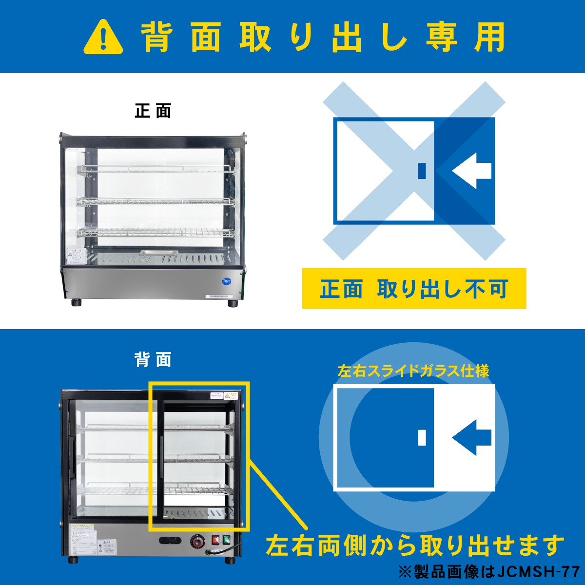 JCM レビュー特典 卓上型 ホットショーケース（ラウンド型） JCMSH-65