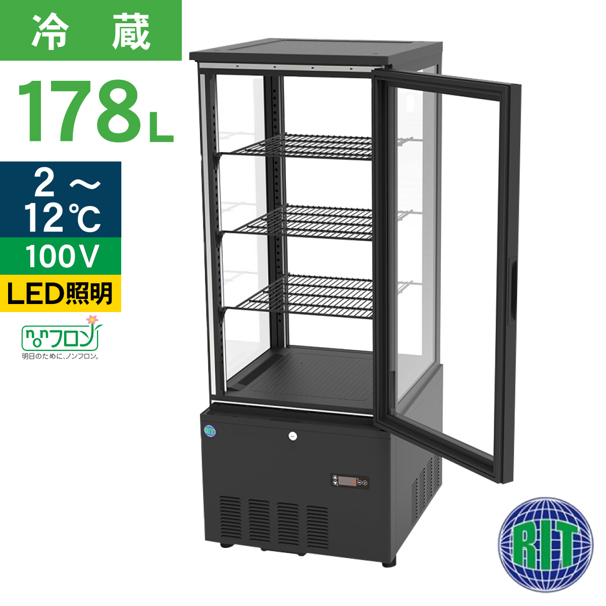 160業務用 冷蔵ショーケース オフィスコンビニ XW-105 左右開き 小型