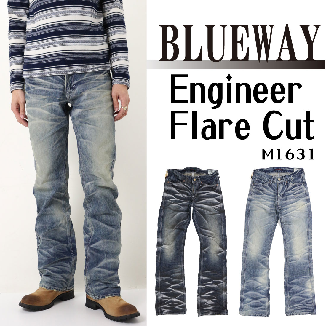 BLUE WAY（ブルーウェイ） M1631 ジーンズ ブーツカット エンジニア