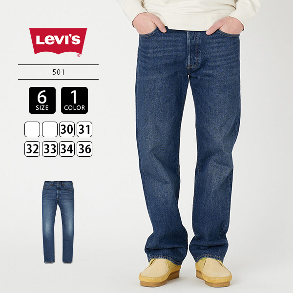 Levi's（リーバイス） 501 レギュラーストレート ジーンズ インディゴ