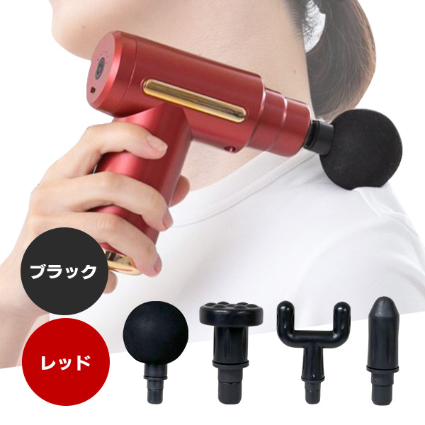 ポイント最大+19％☆3/1(月)23:59迄 マッサージガン マッサージ器