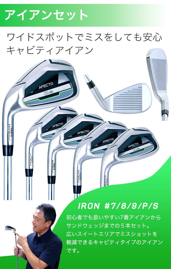 ポイント最大+19％☆3/1(月)23:59迄 ゴルフクラブセット レフティ