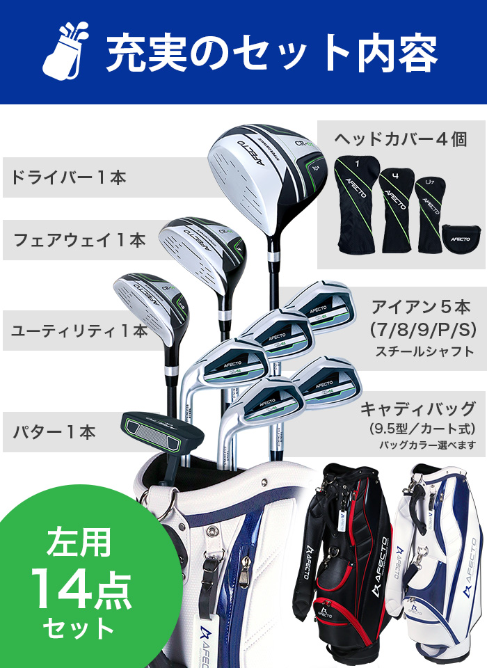 ポイント最大+19％☆3/1(月)23:59迄 ゴルフクラブセット 初心者 左用