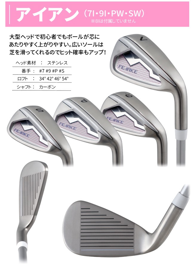 右用 ゴルフクラブセット レディース 初心者 中級者 送料無料