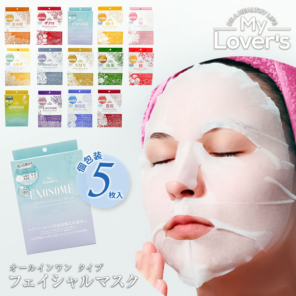 パック シート 美肌 日本製 個包装 美容液 たっぷり スキンケア