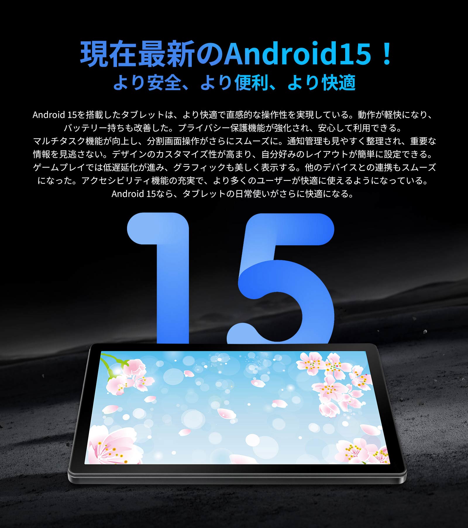 Android 15 タブレット 10インチ 8コアCPU 30GB+128GB+1TB拡張