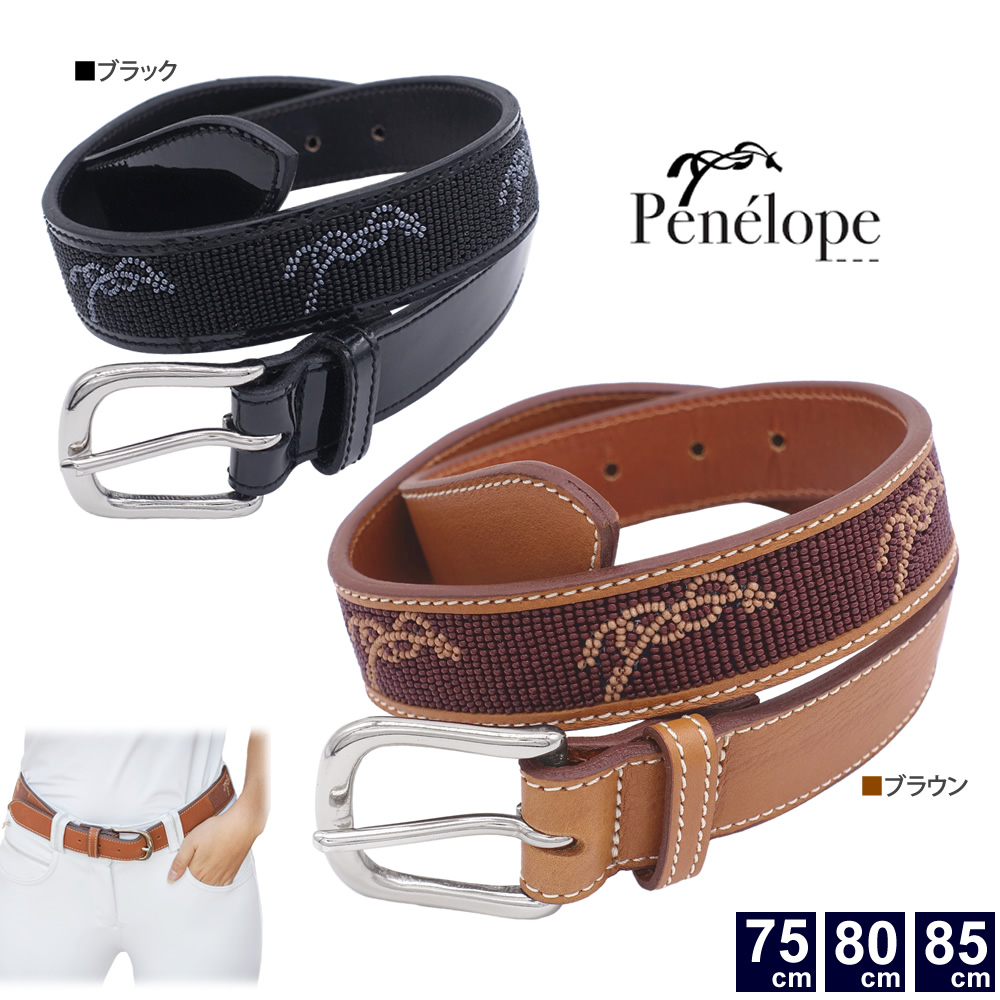 Penelope ビーズベルト PNBL10 本革 レザー 馬柄 馬具 乗馬用品 : 乗馬