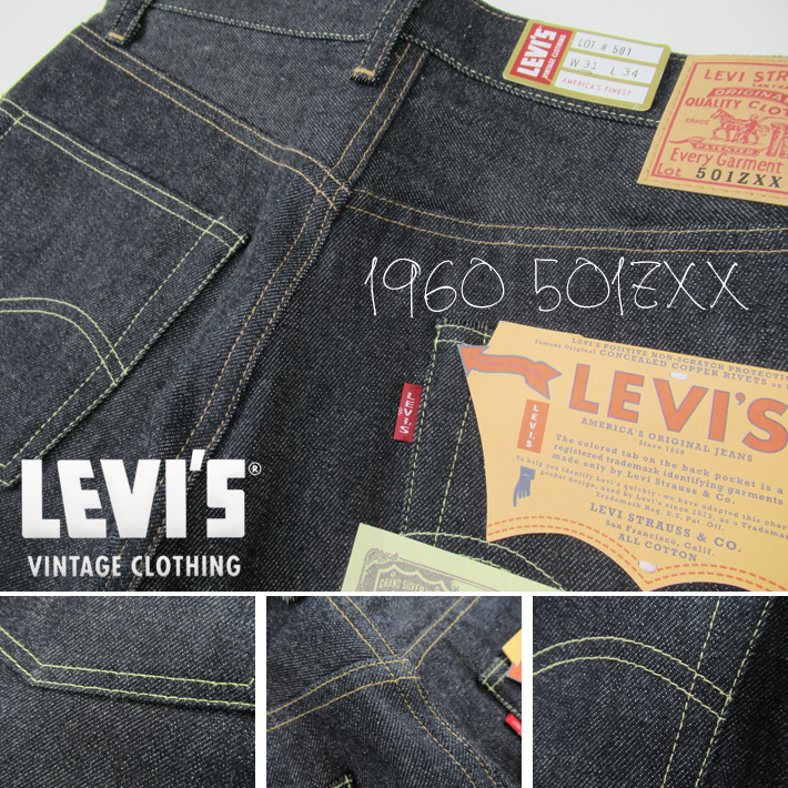 Levi's VINTAGE CLOTHING LEVIS リーバイス 501ZXX ヴィンテージ 1960