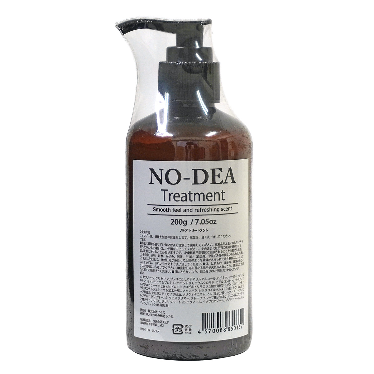 美容室 シャンプー トリートメント セット 美容院専売 メンズ 敏感肌