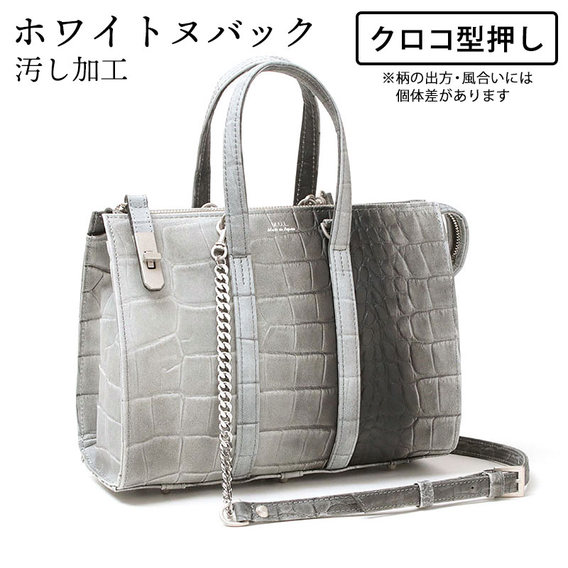 M.U.L.ウォレットショルダー☆ホワイトヌバッククロコダイル型押し