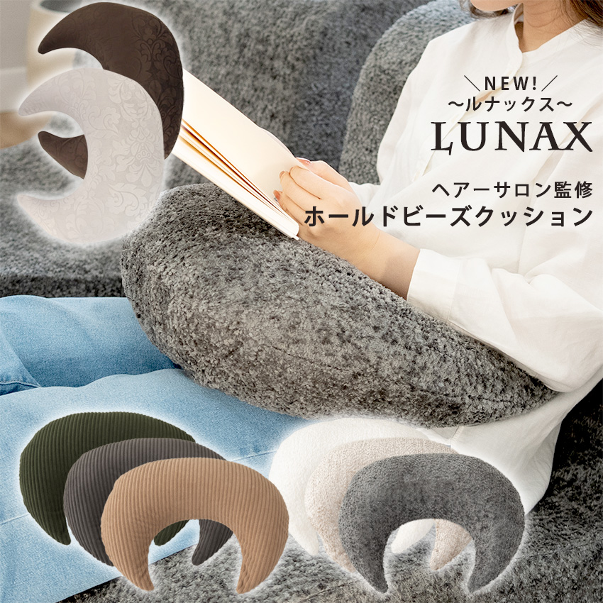 クッション 美容室 美容院 ヘアーサロン 監修 ホールドビーズ