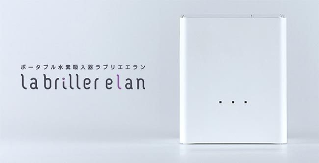 ポータブル水素吸入器 ラブリエ エラン【Labriller elan】HG-004