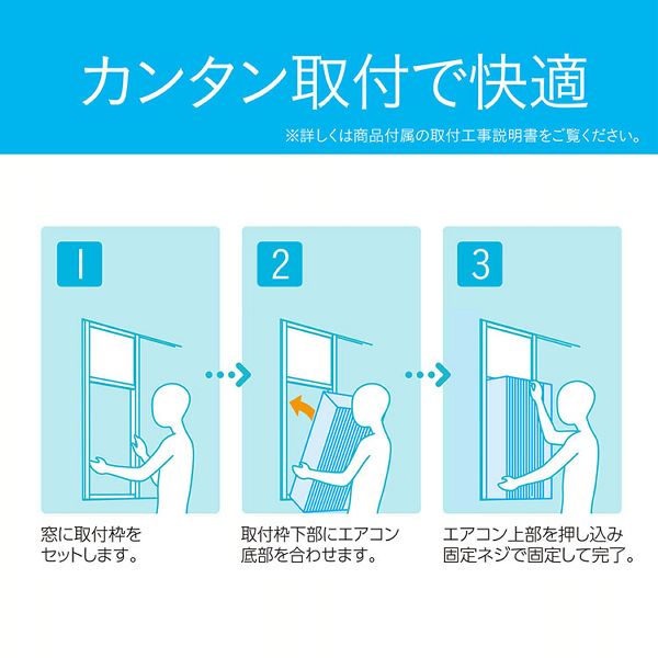 アルファックス・コイズミ 窓用エアコン KAW-1622/W (D) : マイルーム