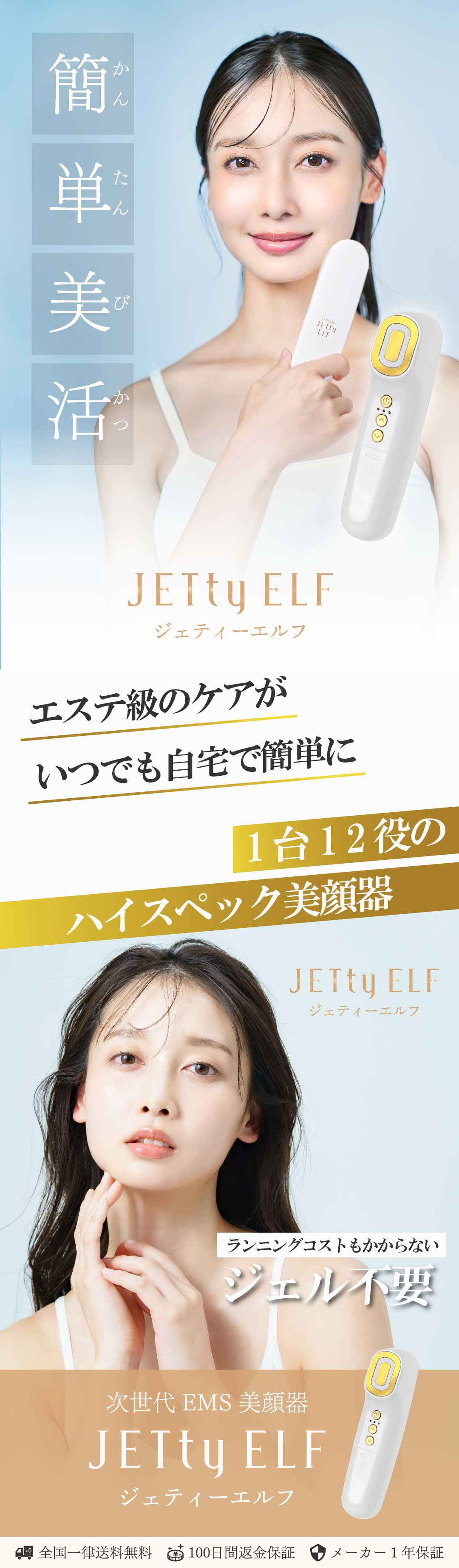 JETty 【Vポールセット】 EMS美顔器 ems フェイスライン引き上げ 多