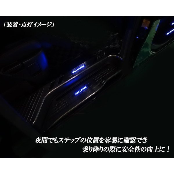 ヴェルファイア 20系 ステンレス製 青 ブルーLED