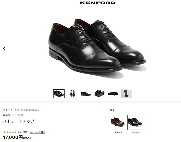 KENFORD（ケンフォード） 靴 KB48 ストレートチップ 幅広3E リーガル社