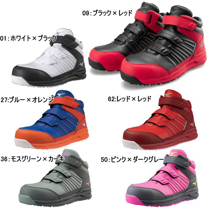 MIZUNO（ミズノ） 安全靴 作業靴 ハイカット オールマイティ SSII21H